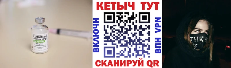 Кетамин ketamine  где можно купить наркотик  Северо-Курильск 