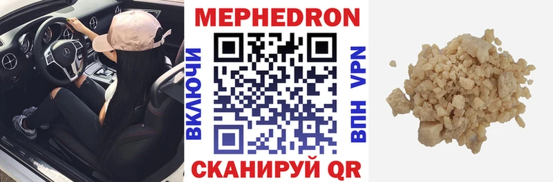 МЯУ-МЯУ mephedrone  Северо-Курильск 