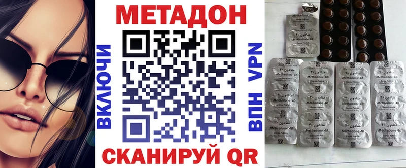 купить наркотик hydra ТОР МЕТАДОН кристалл Северо-Курильск